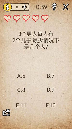 我去还有这种操作第59关攻略 几个人通关方法