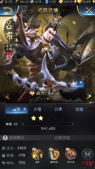 乱世王者吕布技能是什么?吕布技能搭配技巧攻略