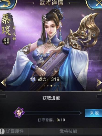 乱世王者蔡琰怎么样 武将蔡文姬怎么得