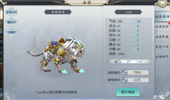 逆剑3d坐骑攻略大全 坐骑进阶和培养技巧攻略[多图]
