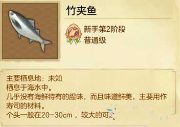冒险岛2竹夹鱼在哪钓? 冒险岛2竹夹鱼垂钓地点一览