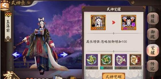 阴阳师玉藻前忽略防御是什么意思 忽略防御分析讲解