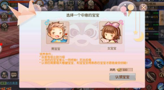 九州天空城3D怎么领养宝宝 领养小孩方法讲解