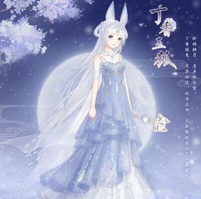 暖暖环游世界丁香玉狐怎么获得? 丁香玉狐套装获取途径一览
