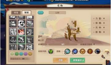 寻仙手游天君阵法搭配 天君宠物阵法搭配技巧