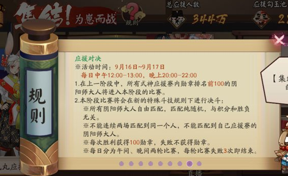 阴阳师为崽而战终极之战活动大全 为崽而战终极之战规则讲解