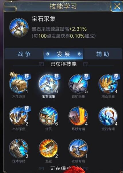 乱世王者郭嘉技能怎么搭配 郭嘉技能搭配推荐