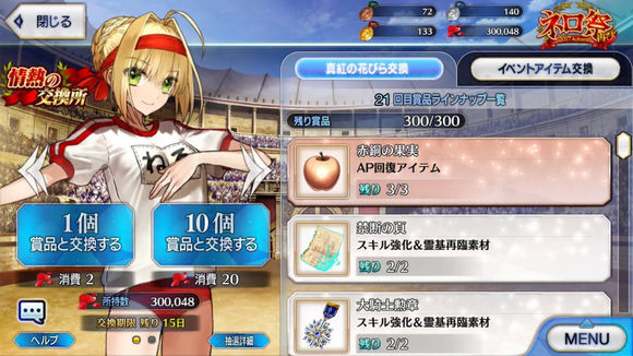 FGO无限池怎么玩 无限池奖励汇总介绍
