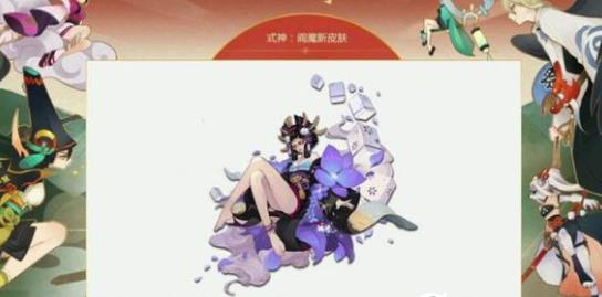 阴阳师花影阑珊值得买吗 阎魔花影阑珊皮肤立绘