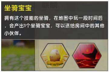 迷你世界魔力坐骑蛋怎么得 魔力坐骑蛋孵化方法