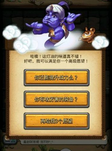不思议迷宫神灯试炼彩蛋怎么触发 神灯彩蛋奖励介绍