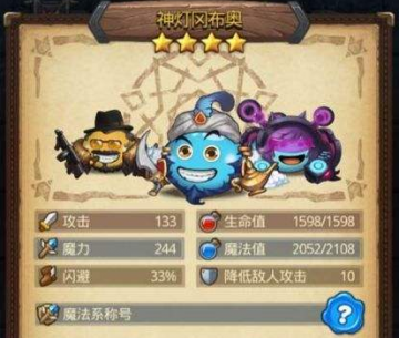 不思议迷宫灯神试炼攻略 灯神试炼打法讲解