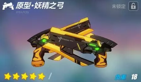 崩坏3妖精之弓怎么得? 崩坏3妖精之弓希尔文属性技能详解