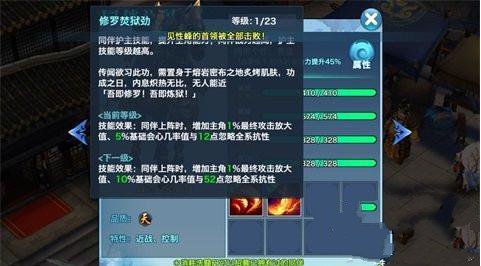 剑侠情缘手游属性怎么选择?属性选择推荐