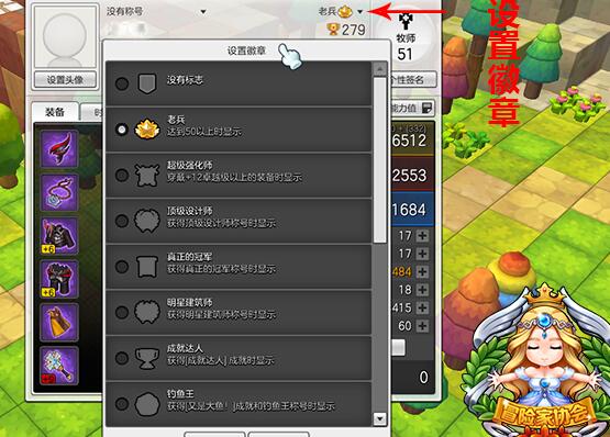 冒险岛2生活成就有哪些 生活成就内容一览