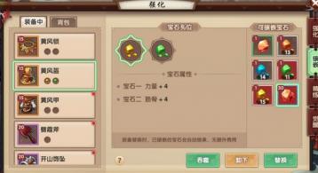 寻仙手游掌电法师宝石怎么镶嵌?掌电法师宝石镶嵌推荐
