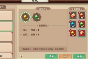 寻仙手游天君符咒师攻略 天君符咒师宝石怎么镶嵌?