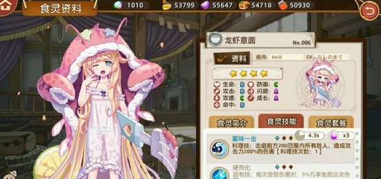 料理次元龙虾公式时间 龙虾意面获取方法讲解