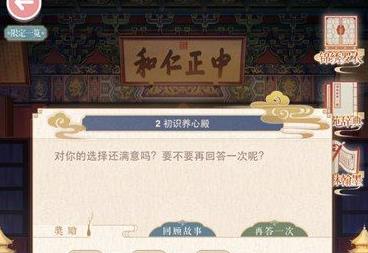 奇迹暖暖初识养心殿攻略 梦入琉璃殿第二关高分S选择推荐