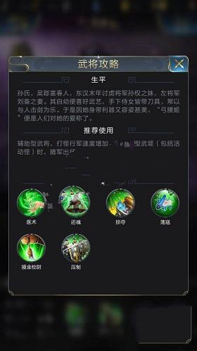 乱世王者貂蝉技能选择推荐 乱世王者貂蝉学什么技能?
