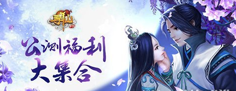 寻仙手游天帝宝库怎么打 天帝宝库重置时间介绍