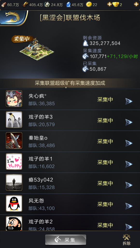 乱世王者极速采集bug一览 极速采集技能用法分享