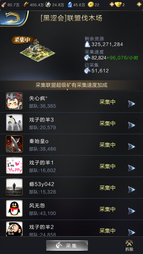 乱世王者极速采集冷却时间是多少? 极速采集怎么用?