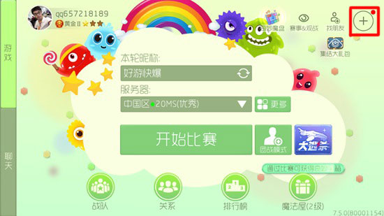球球大作战二级密码怎么设置? 二级密码开启设置流程
