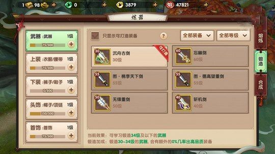 寻仙手游熔炼值怎么得 熔炼值作用讲解