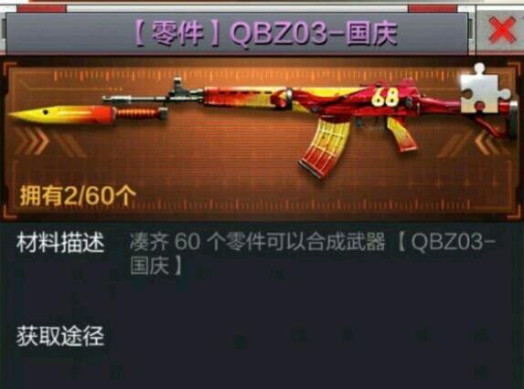 ��Խ����ǹս����QBZ003������ô�� CF����QBZ003�������Ǯ