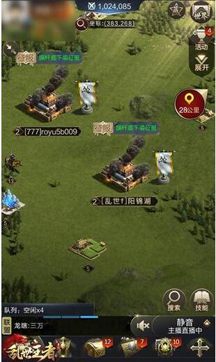 乱世王者第四战力是什么 第四战力内容一览