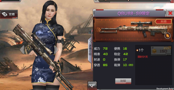 CF����QBU88-S9�޶����� ��Խ����ǹս����S9����������������