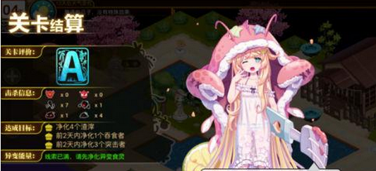 料理次元和风岛03困难怎么过 和风岛03困难三星通关攻略