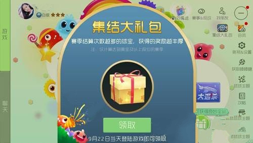 球球大作战集结大礼包怎么领取? 集结大礼包领取及奖励一览