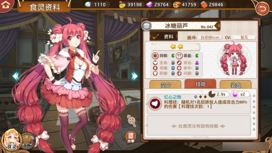 料理次元冰糖葫芦公式是什么? 冰糖葫芦烹饪时间一览