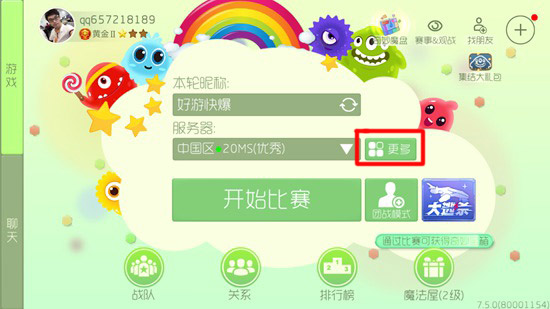 球球大作战生存排行榜攻略 生存排行榜查询地址