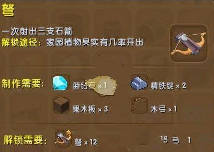 迷你世界弩怎么解锁?迷你世界手游弩好用吗?