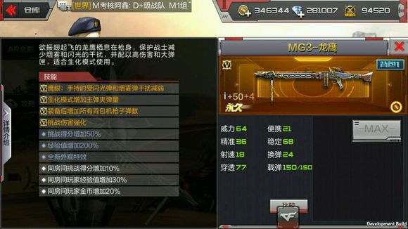 穿越火线枪战王者MG3龙鹰怎么样 MG3龙鹰多少钱