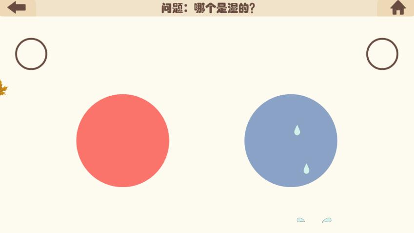 疯狂的手机第九关攻略 哪个是湿的图文通关教程