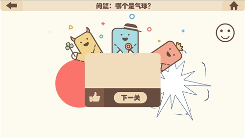疯狂的手机第14关攻略 哪个是气球图文通关教程