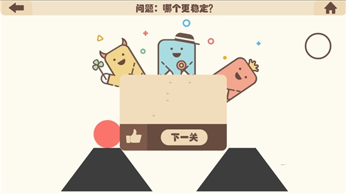 疯狂的手机第17关攻略 哪个更稳定图文通关教程