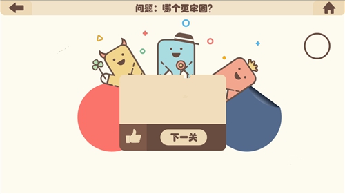 疯狂的手机第18关攻略 哪个更牢固图文通关教程