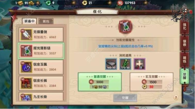 寻仙手游装备怎么觉醒?装备觉醒攻略大全