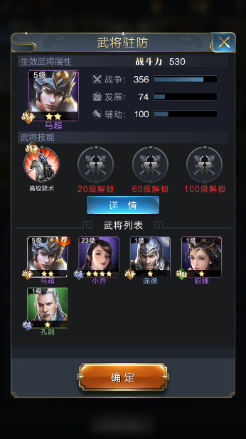 乱世王者武将驻防选谁好? 乱世王者驻防武将选择攻略