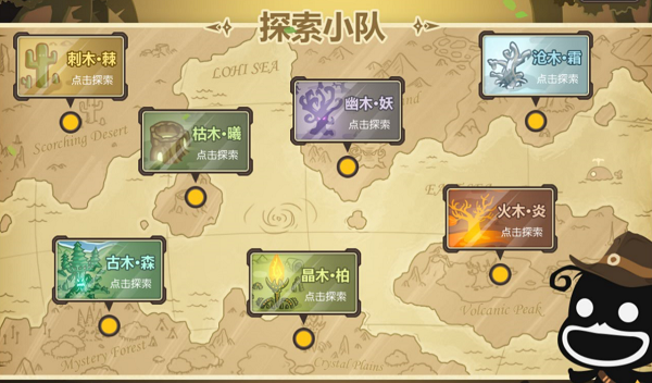 超进化物语探索小队怎么玩? 探索小队新手必看技巧分享