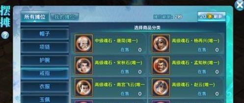 剑侠情缘手游魂石攻略 魂石攻略大全
