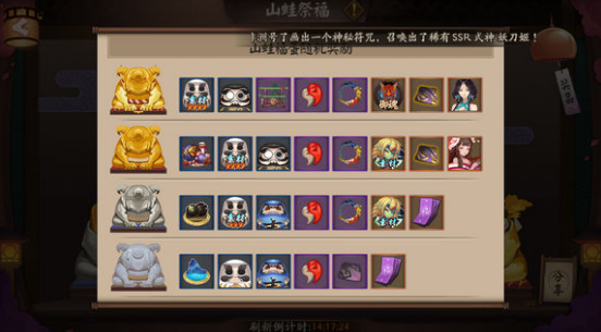 阴阳师山蛙福蛋有什么奖励? 阴阳师山蛙福蛋奖励详解
