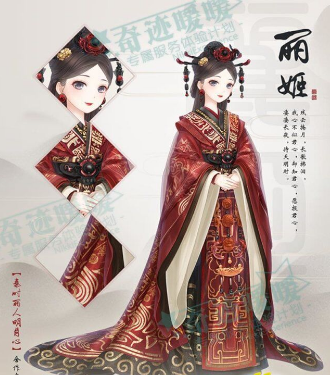 奇迹暖暖丽姬套装怎么获得? 丽姬套装获取攻略