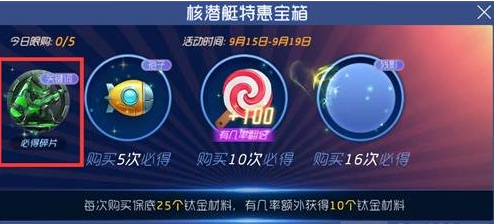球球大作战灭杀者梵迪斯碎片怎么获得? 灭杀者梵迪斯碎片获取攻略