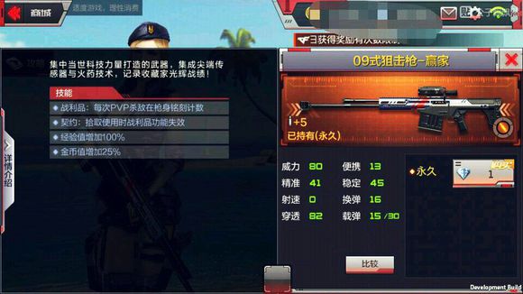 CF����09ʽ�ѻ�ǹӮ�����Խ���